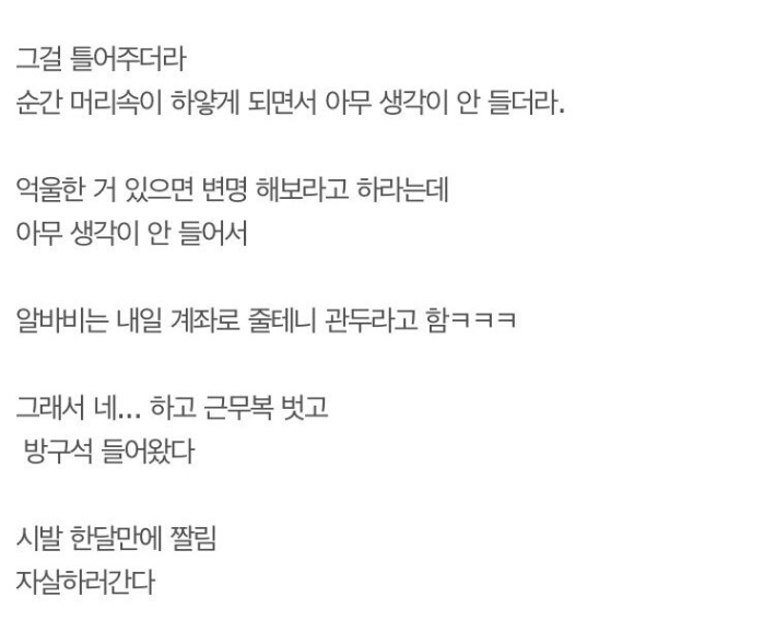 편의점 알바 레전드 | 인스티즈