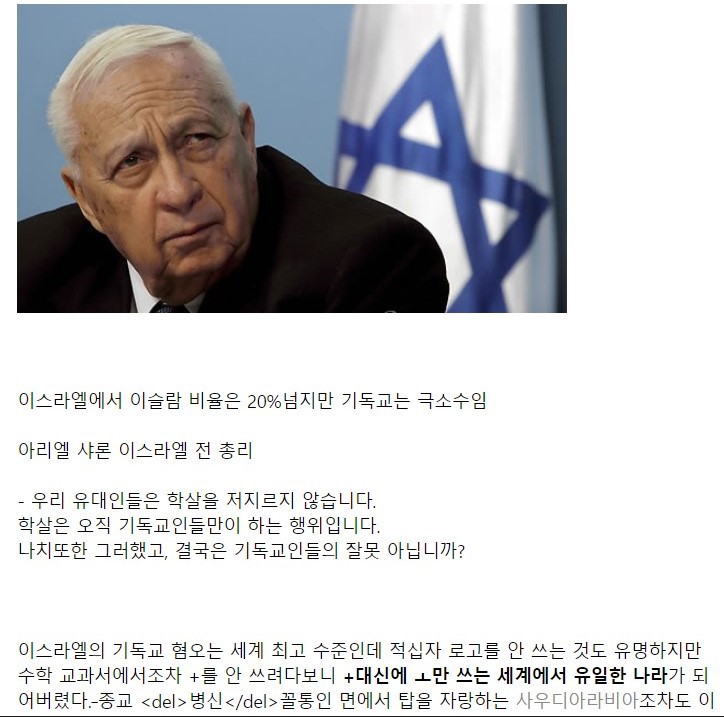 한국에서 그 종교 믿는 사람들중 몇몇은 의외로 모르는 사실 | 인스티즈
