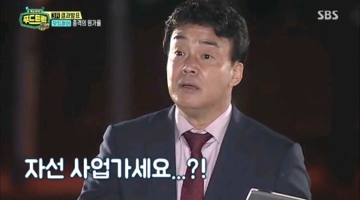 백종원이 가격을 너무 낮게 잡아서 놀란 참가자 | 인스티즈