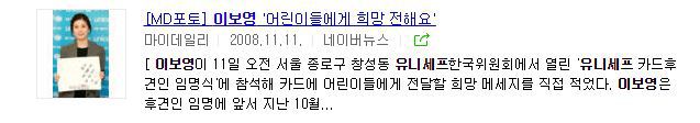아동,여성문제에 관심이 많은 이보영 | 인스티즈