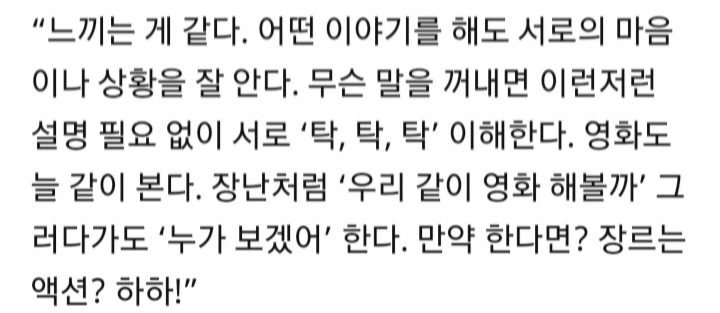 남편 원빈과 서로 느끼는게 같다는 이나영 | 인스티즈