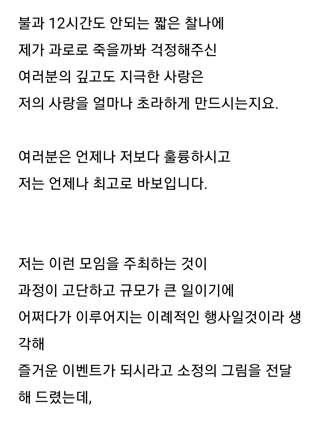 진짜 천재인것같은 웹툰 작가 랑또가 팬들에게 전하는 말 | 인스티즈