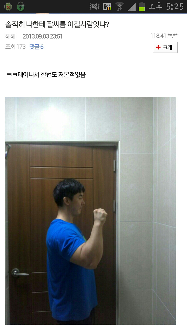 헬스갤러리 레전드 현피 | 인스티즈