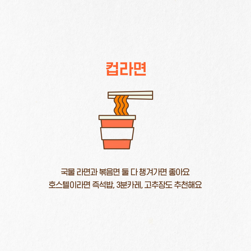 해외여행 필수 한국 아이템 8 | 인스티즈