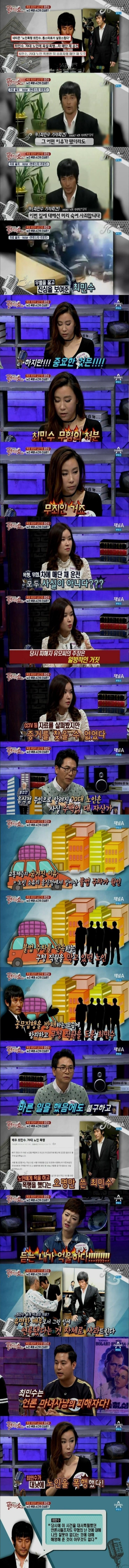 안해도 되는 사과한 최민수 | 인스티즈