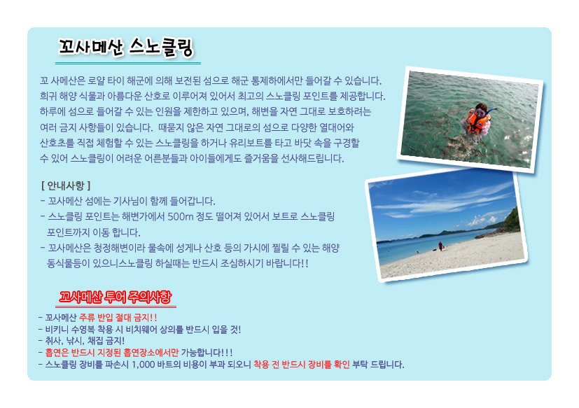 (주)투어클릭 이미지
