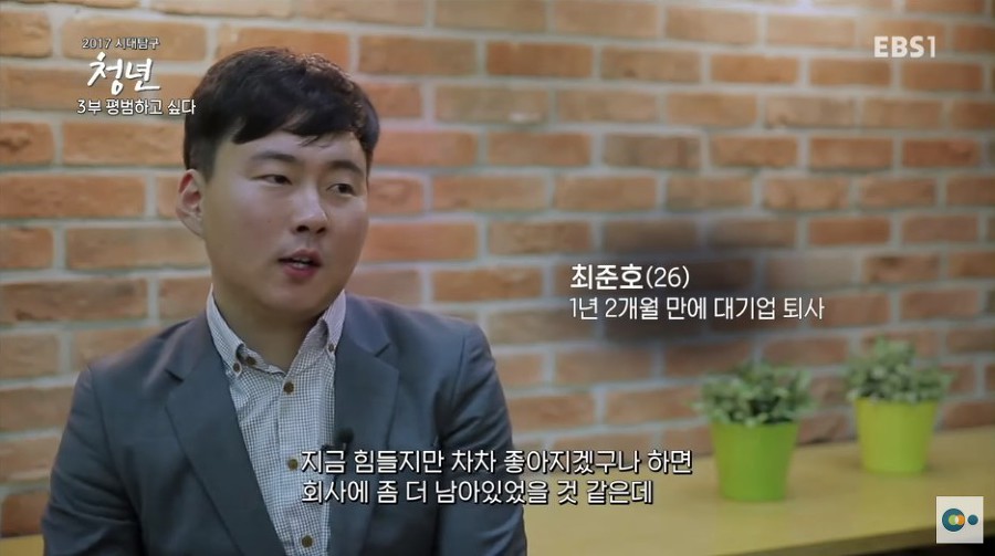 대기업을 퇴사한 20대 아들을 이해하기 힘든 아버지.jpg | 인스티즈
