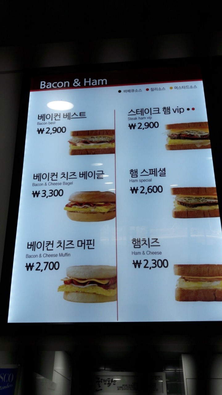이삭토스트진해신항만점 이미지