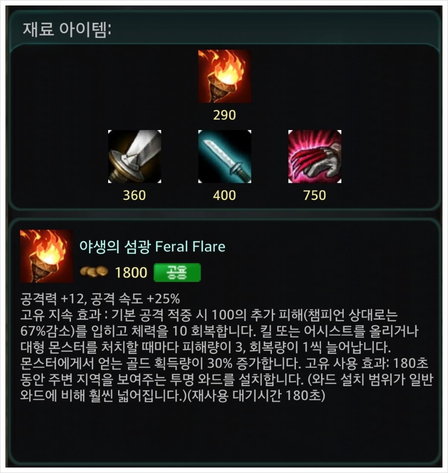 시즌2 부터 했던 롤 게이머가 생각하는 3대 사기 템 | 인스티즈