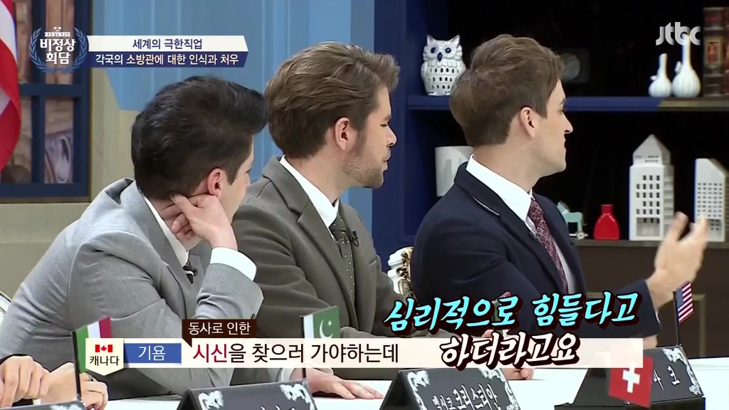 [비정상회담] 각국의 소방관에 대한 인식과 처우 | 인스티즈