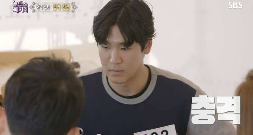 [로맨스패키지] 갈치 조사놓은(?) 102호 남 | 인스티즈