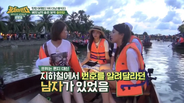 [뭉쳐야뜬다] 트와이스 채영 돈빠(?) 의혹.jpg | 인스티즈