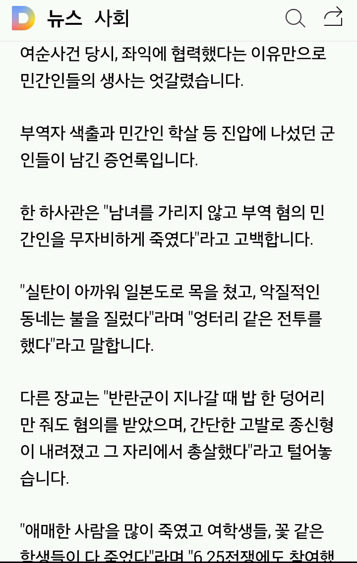 일본과는 다르게 우리만은 알아야 할것 | 인스티즈