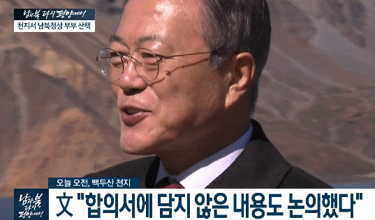 기념사진 찍는 문재인대통령.gif | 인스티즈