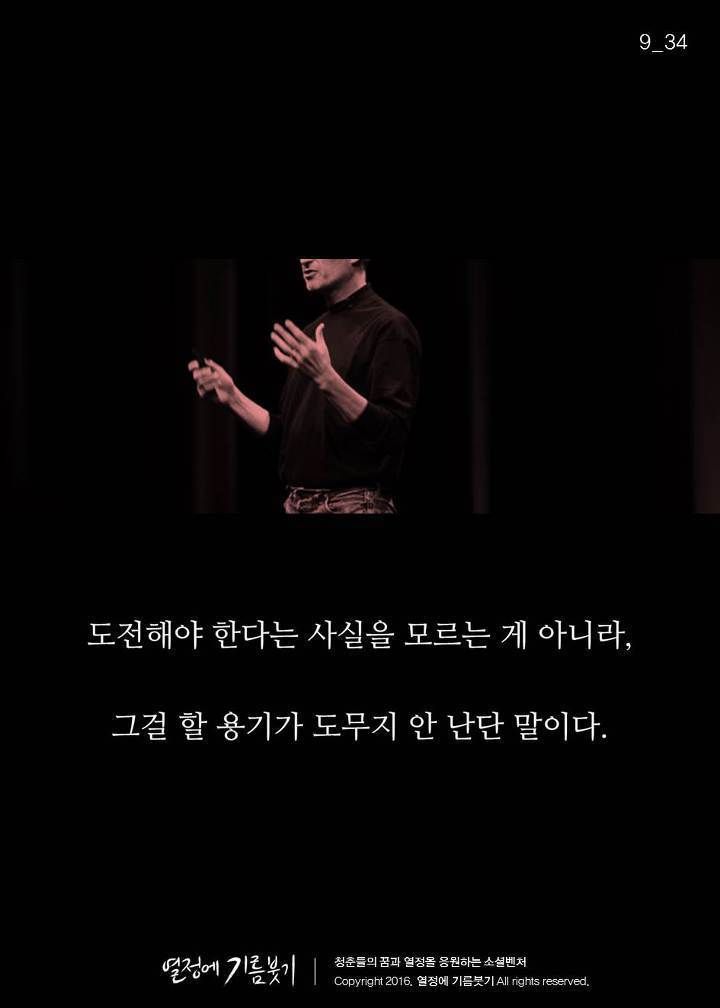 100년 전 심리학자의 일침 | 인스티즈