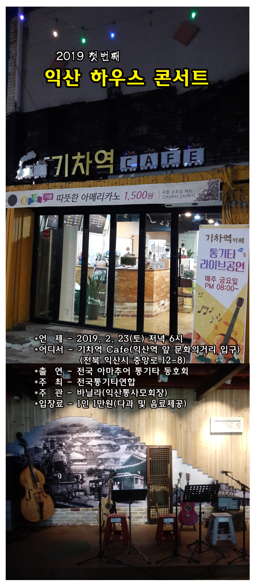 통기타하우스 이미지