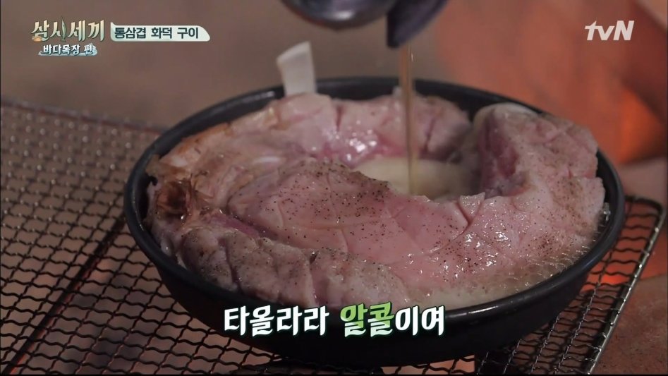 통삼겹 화덕 구이 | 인스티즈