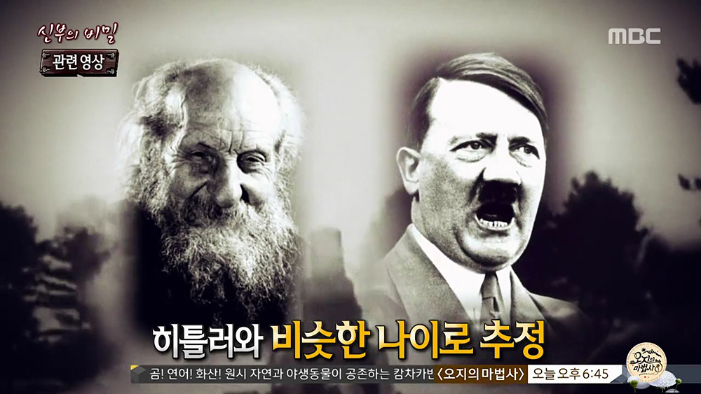 [서프라이즈] 히틀러로 추정되던 에콰도르 신부 | 인스티즈