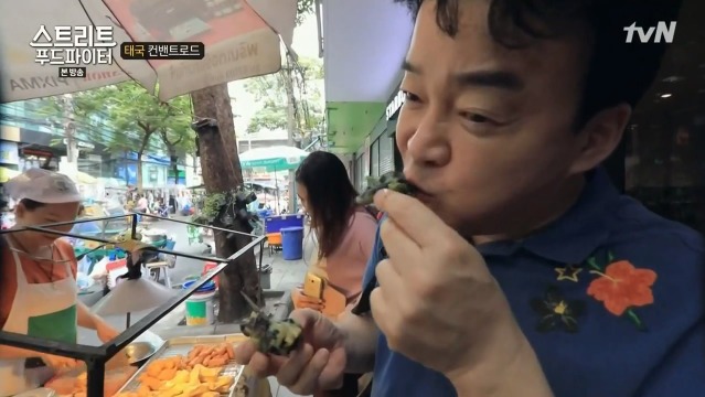 [스트리트푸드파이터] 태국 꽃튀김 | 인스티즈