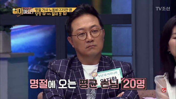 미친 주부 가사노동 연봉 3646만원인거 알아? ㄷ ㄷ | 인스티즈