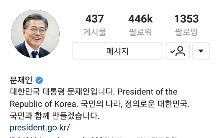 30분전에 올라온 문재인 대통령 인스타그램.jpg | 인스티즈