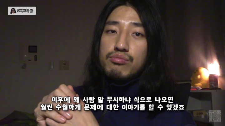 만만하게 보이지 않는 방법.jpg | 인스티즈