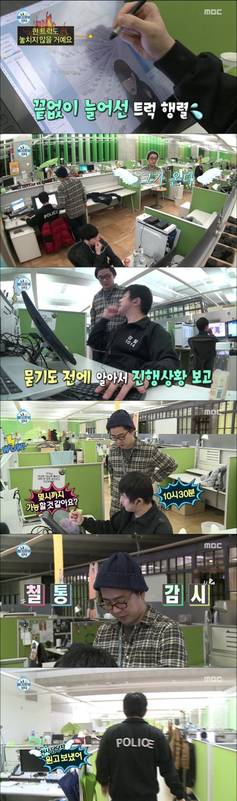 기안84 네이버 본사에서 6개월간 살았던 썰.jpg | 인스티즈