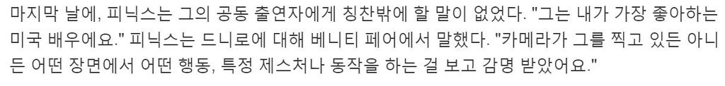 호아킨 피닉스와 로버트 드니로 조커 대본 리허설에서 충돌 | 인스티즈