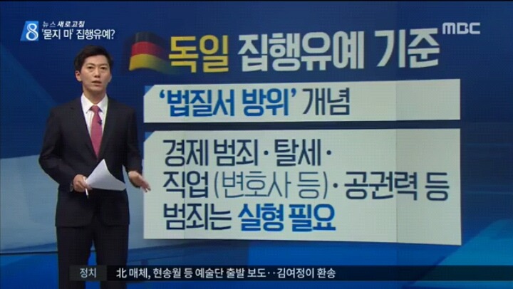 [새로고침] 300억 이상 고위직은 집행유예? | 인스티즈