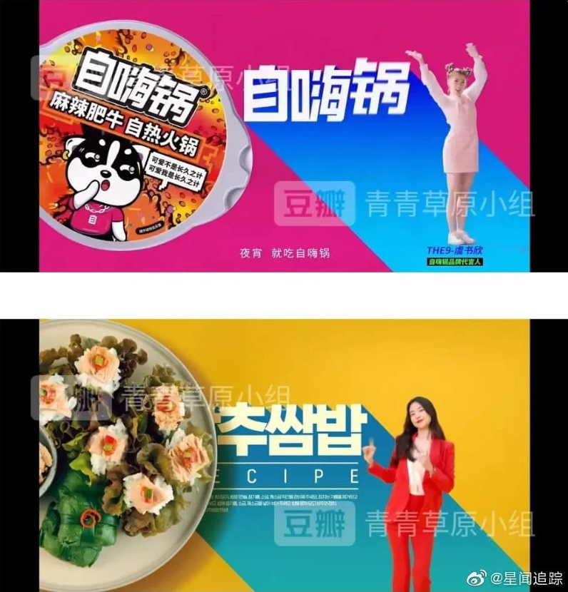웨이보에서 한국 광고 참고한거 같다고 말나오는 중인 중국광고 | 인스티즈