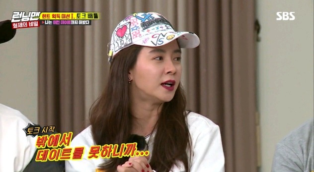 갑자기 토크 수위조절 하는 송지효ㅋㅋㅋㅋ.jpg | 인스티즈