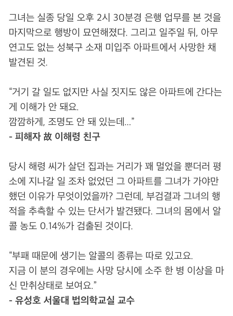 오늘자 그것이알고싶다 내용.jpg | 인스티즈