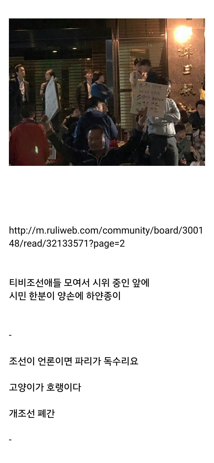 조선일보 앞 용자 | 인스티즈