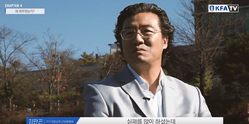 김판곤 위원장 벤투 감독 내정하고 잠자다가 벌떡 일어난 사연.JPG | 인스티즈