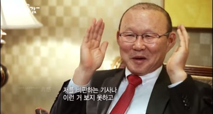 박항서 감독이 처음 베트남에 부임했을때 반응 | 인스티즈