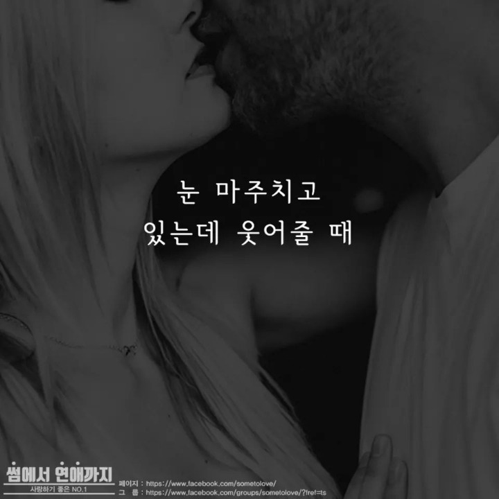 키스를 유발하는 여자의 행동 | 인스티즈