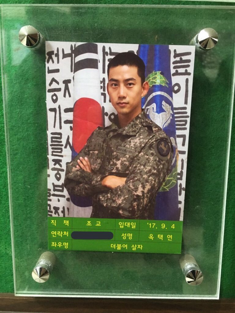 백마부대 옥택연 | 인스티즈