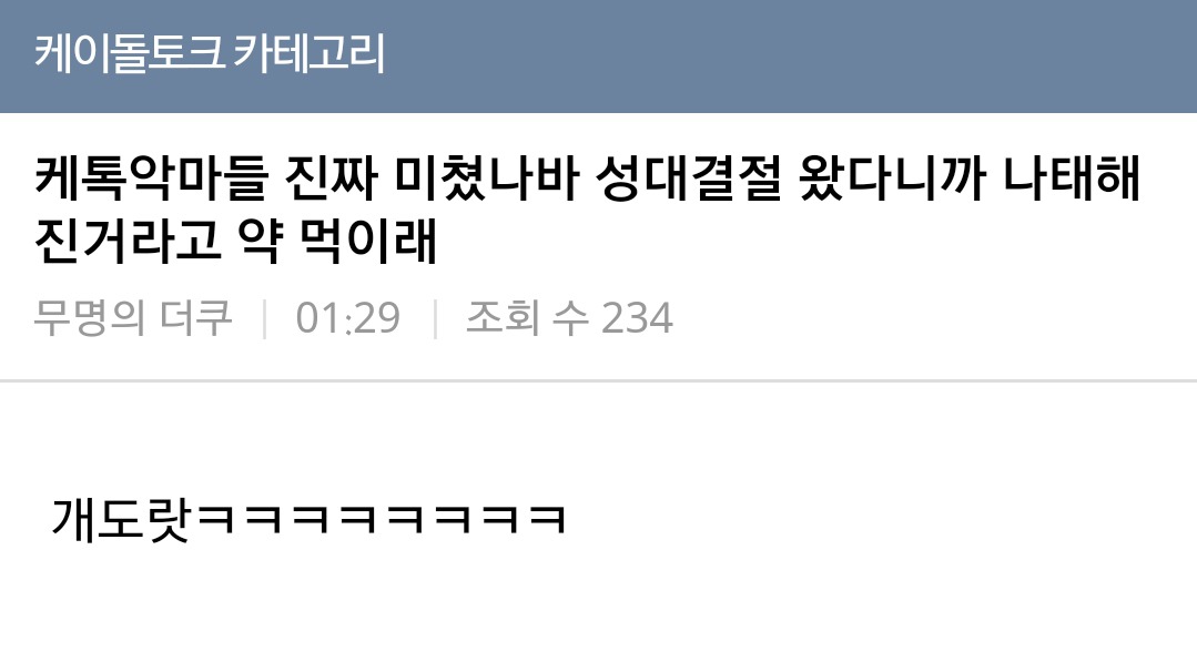 악덕사장 이미지
