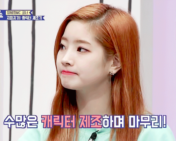 트와이스 다현(데이터주의) | 인스티즈