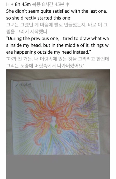 마약 LSD를 복용한 사람의 자화상 | 인스티즈