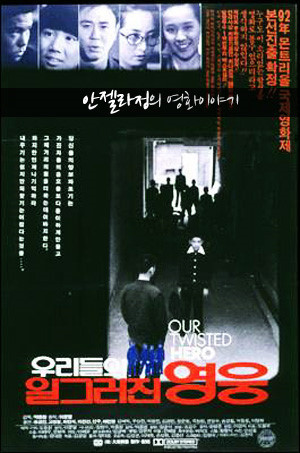 친구 출연작 기억못한 장혁 | 인스티즈
