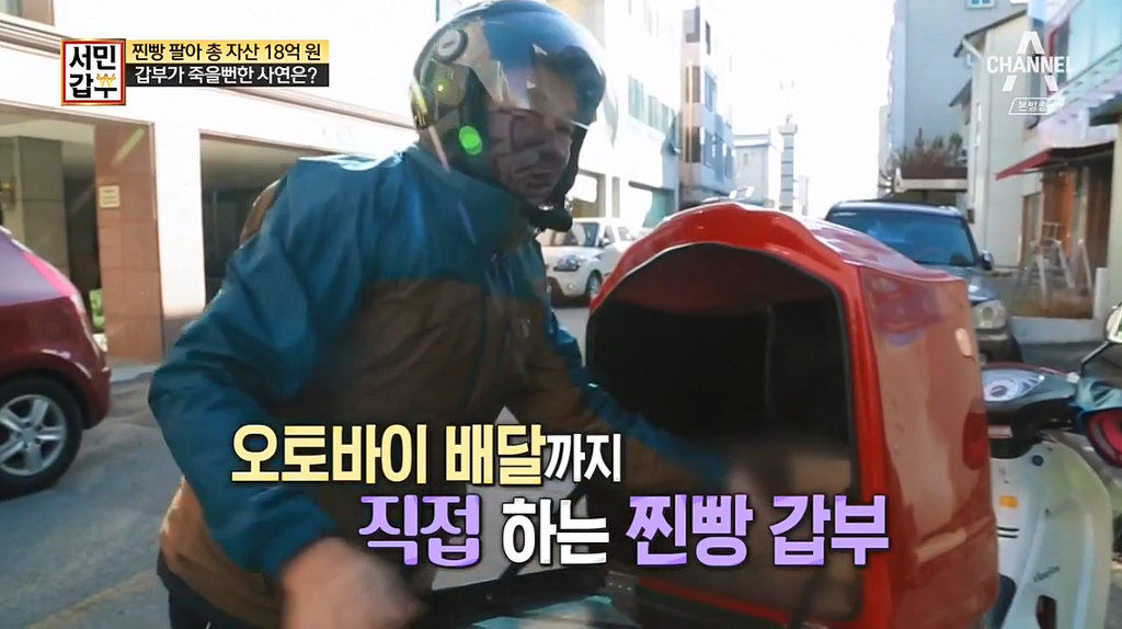 50년 찐빵팔아서 18억을 모은 할아버지 | 인스티즈