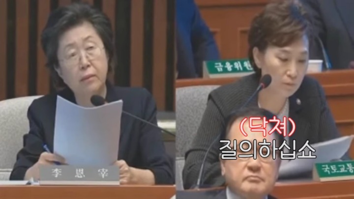 국토부 장관에게 질의하다가 털리는 사퇴하세요의원ㅋㅋㅋㅋㅋ (배꼽?) | 인스티즈