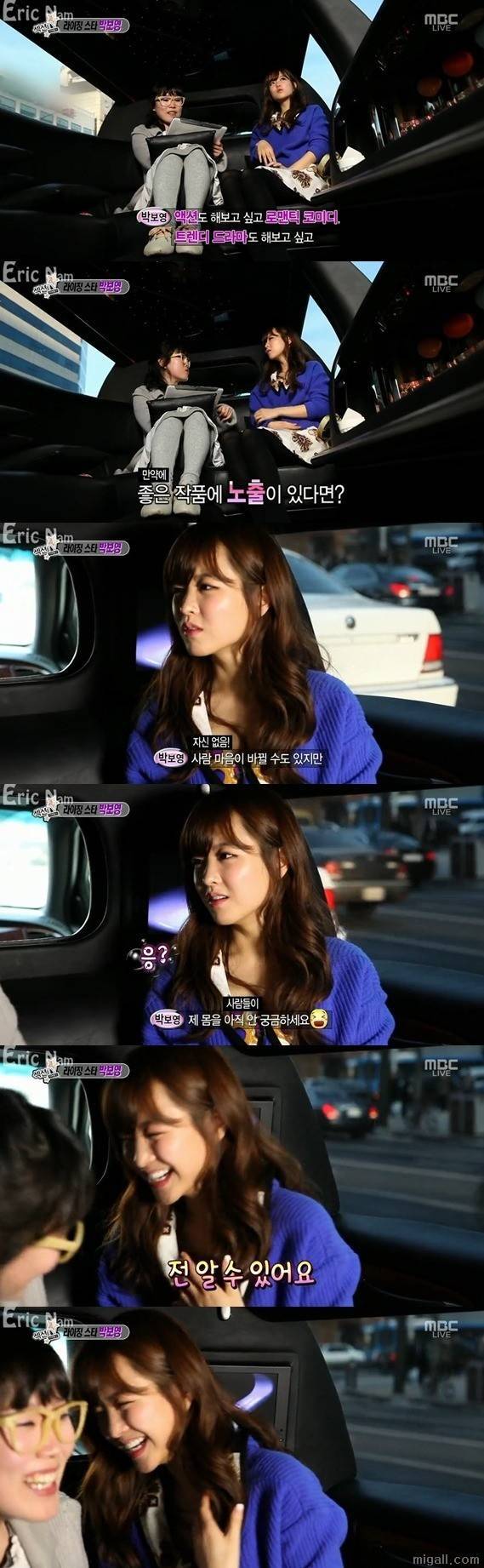 박보영이 노출 안하는 이유 | 인스티즈