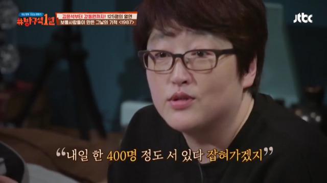[방구석1열] 1987년 6월 10일 "전 상상도 못했어요 그날의 시위가 그렇게 되리라고는" | 인스티즈