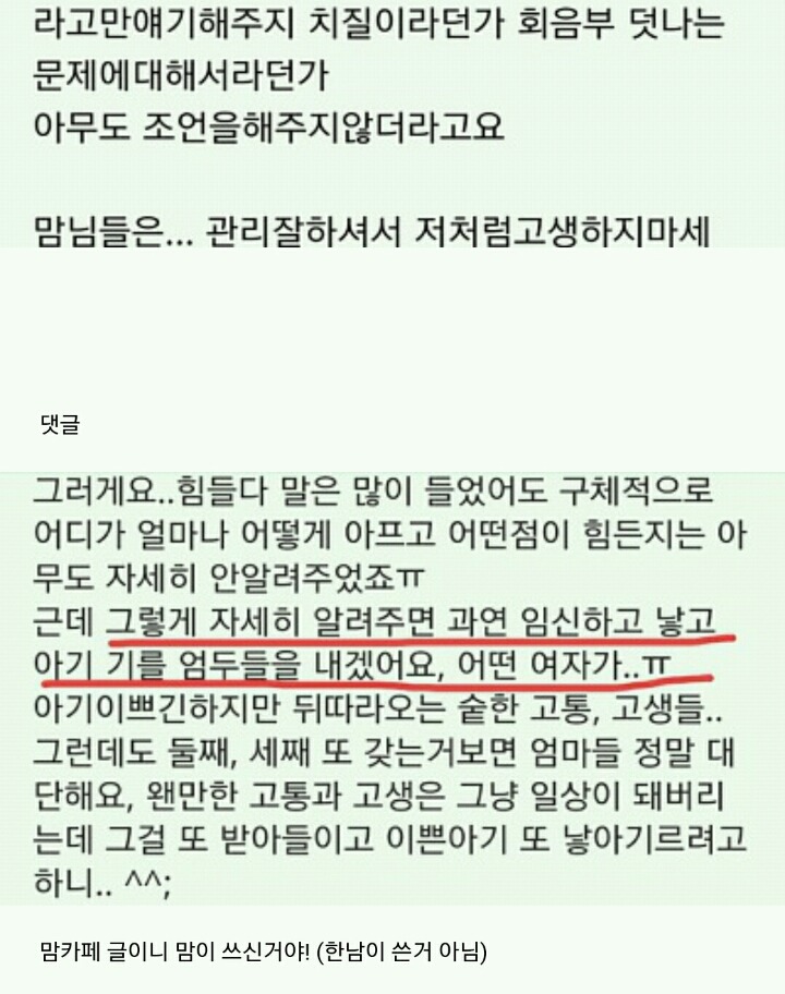 여학생들이 산모의 고통,출산의 두려움보다 생명탄생의 위대함에 집중할 수 있도록 지도 | 인스티즈