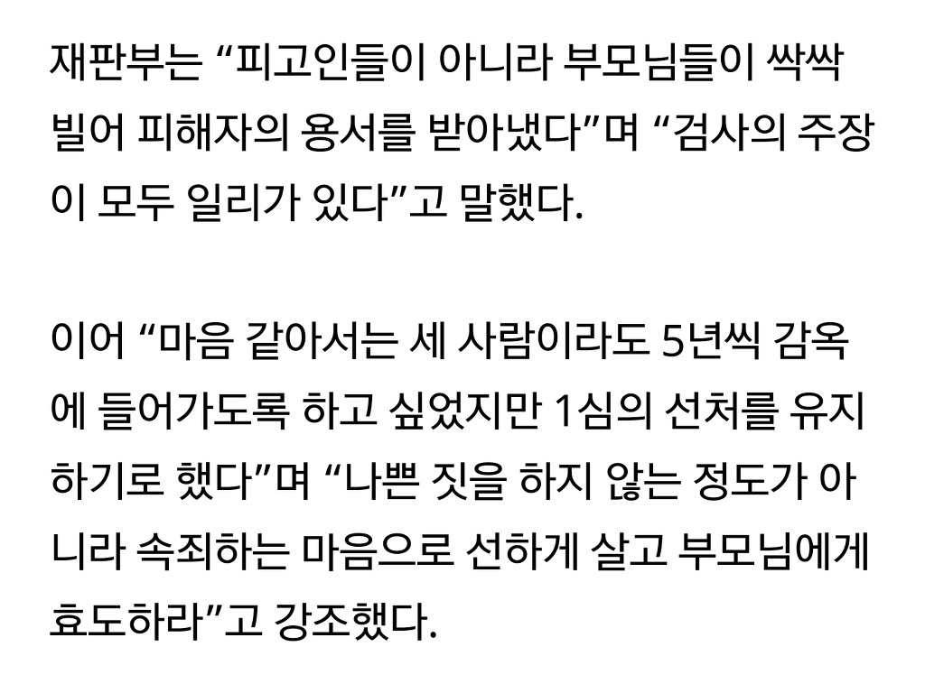집단 강간하고 집유받는법 | 인스티즈