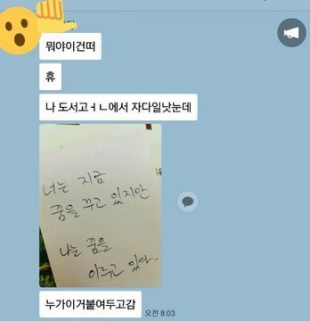 도서관에서 자면 안되는 이유 | 인스티즈