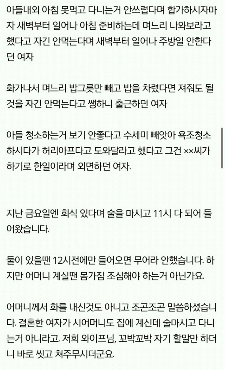 시어머니 굶고 있는데 혼자 초밥 시켜먹는 여자.jpg | 인스티즈