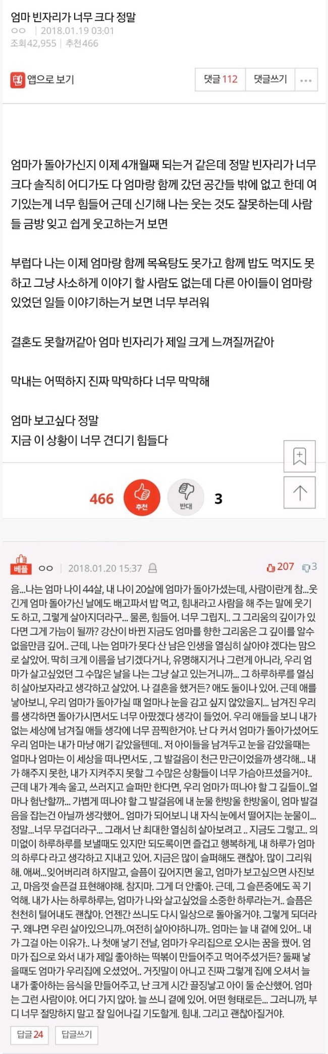 엄마 빈자리가 너무 크다 정말... | 인스티즈